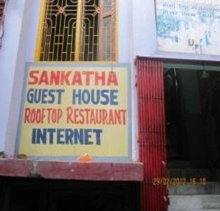 Sankatha Guest House Varanasi Exterior foto